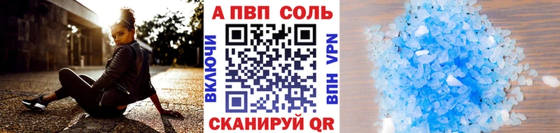 Alpha-PVP Соль  Артём 