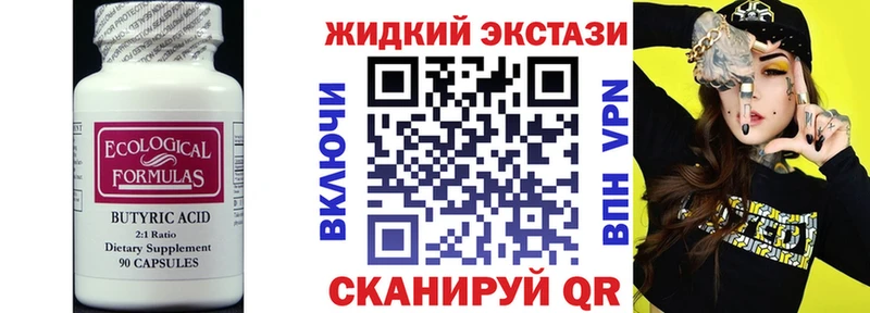 БУТИРАТ BDO 33%  Артём 