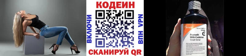 OMG сайт  Артём  Codein напиток Lean (лин) 